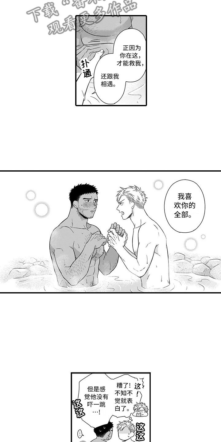 第14章：峰回路转