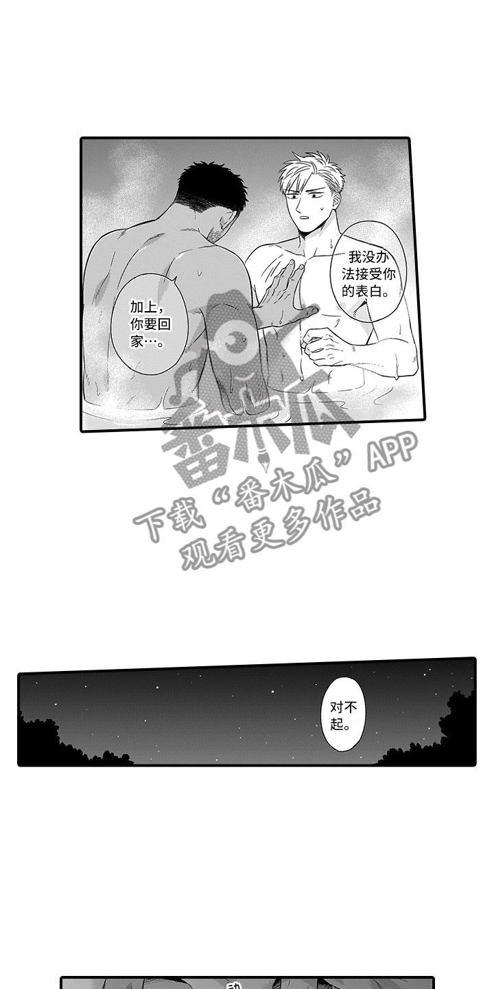 第14章：峰回路转