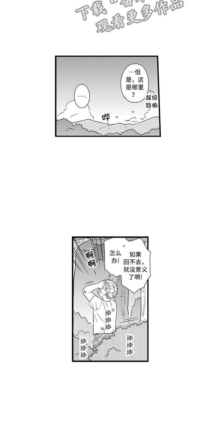 第14章：峰回路转