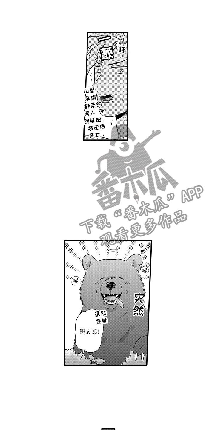 第14章：峰回路转