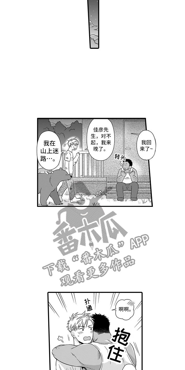 第14章：峰回路转