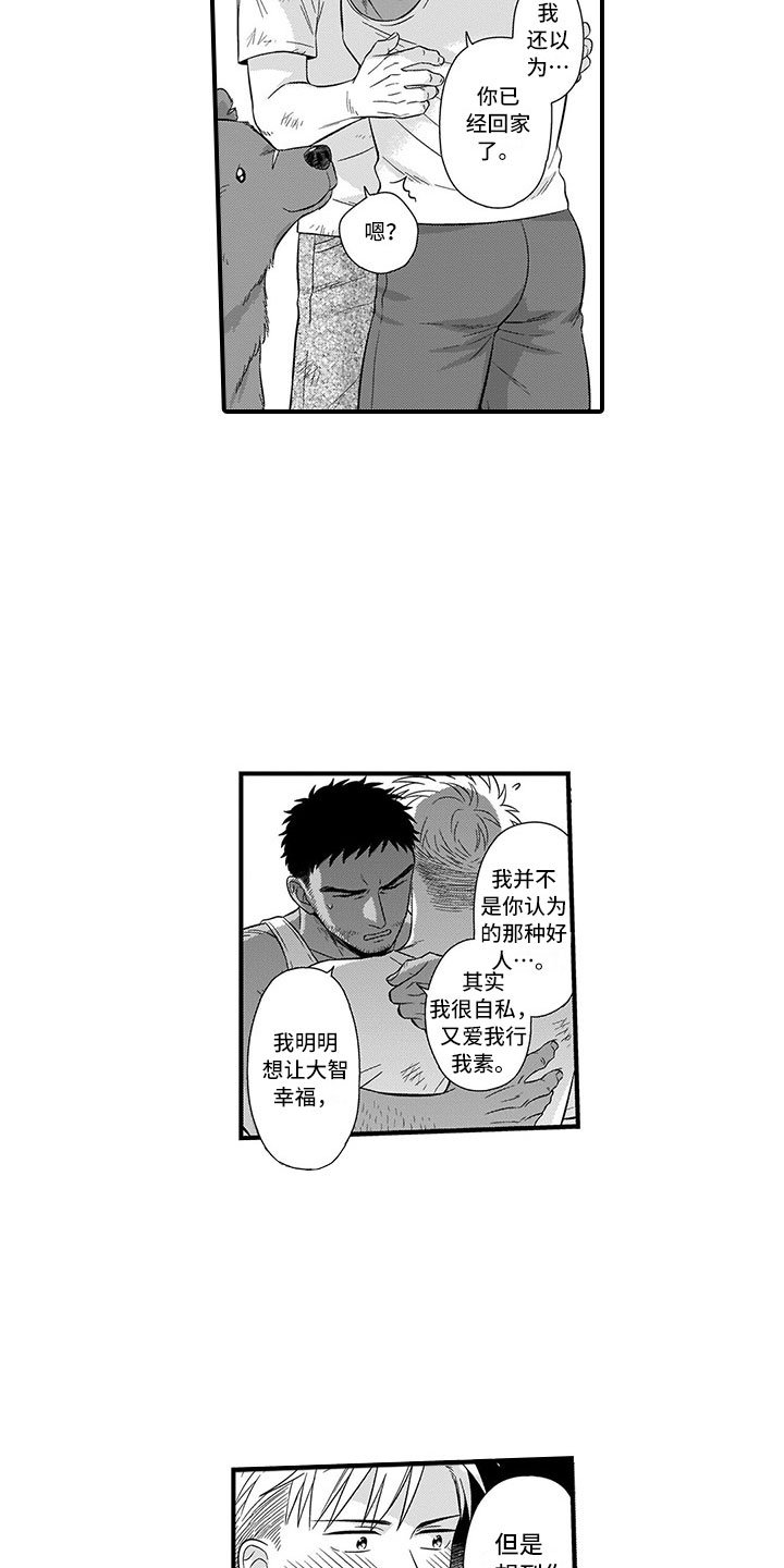 第14章：峰回路转