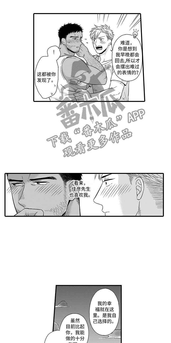 第14章：峰回路转