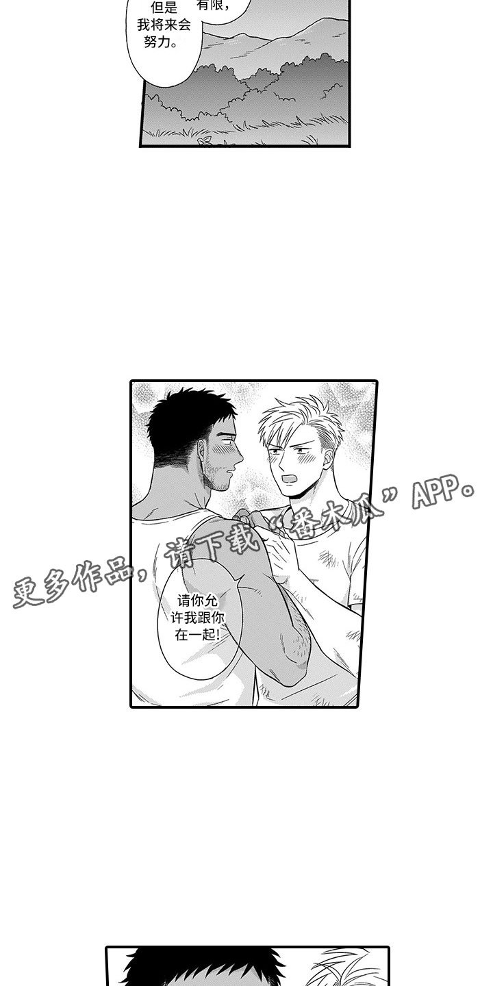 第14章：峰回路转