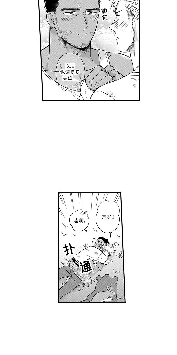 第14章：峰回路转