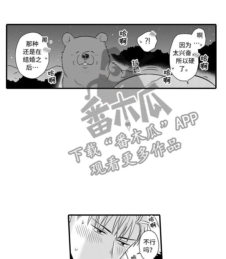 第14章：峰回路转