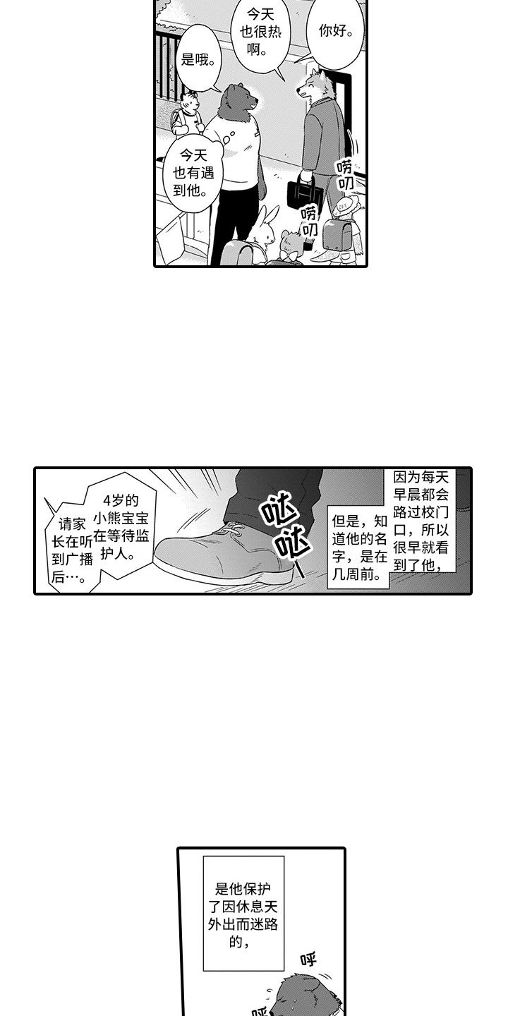 第15章：熊老师