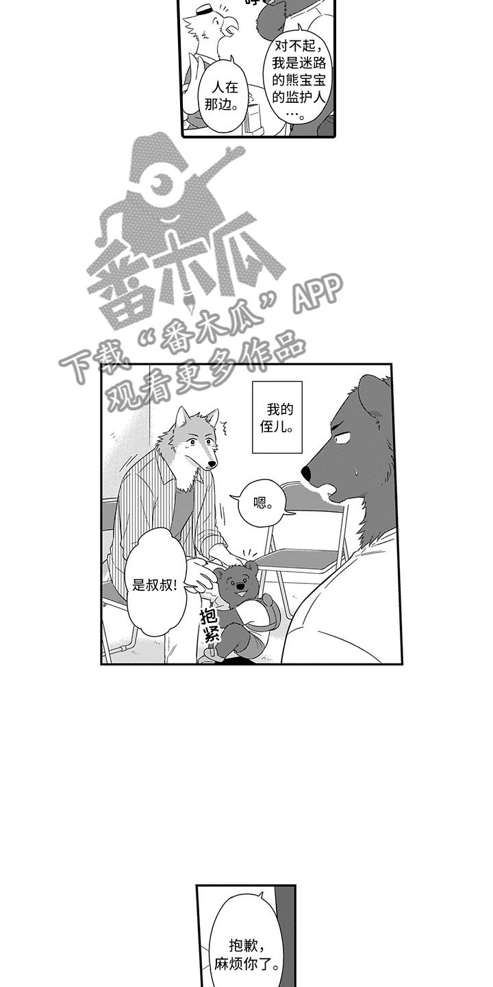 第15章：熊老师