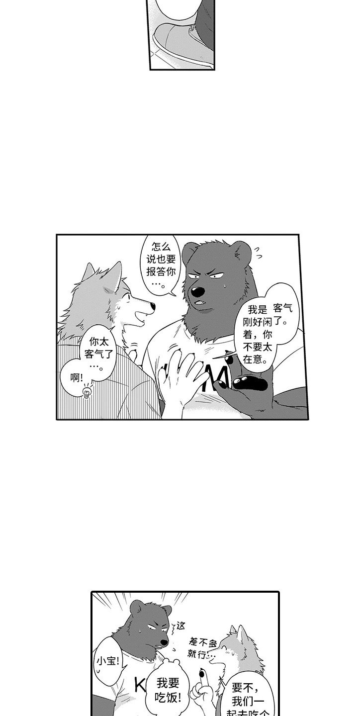 第15章：熊老师
