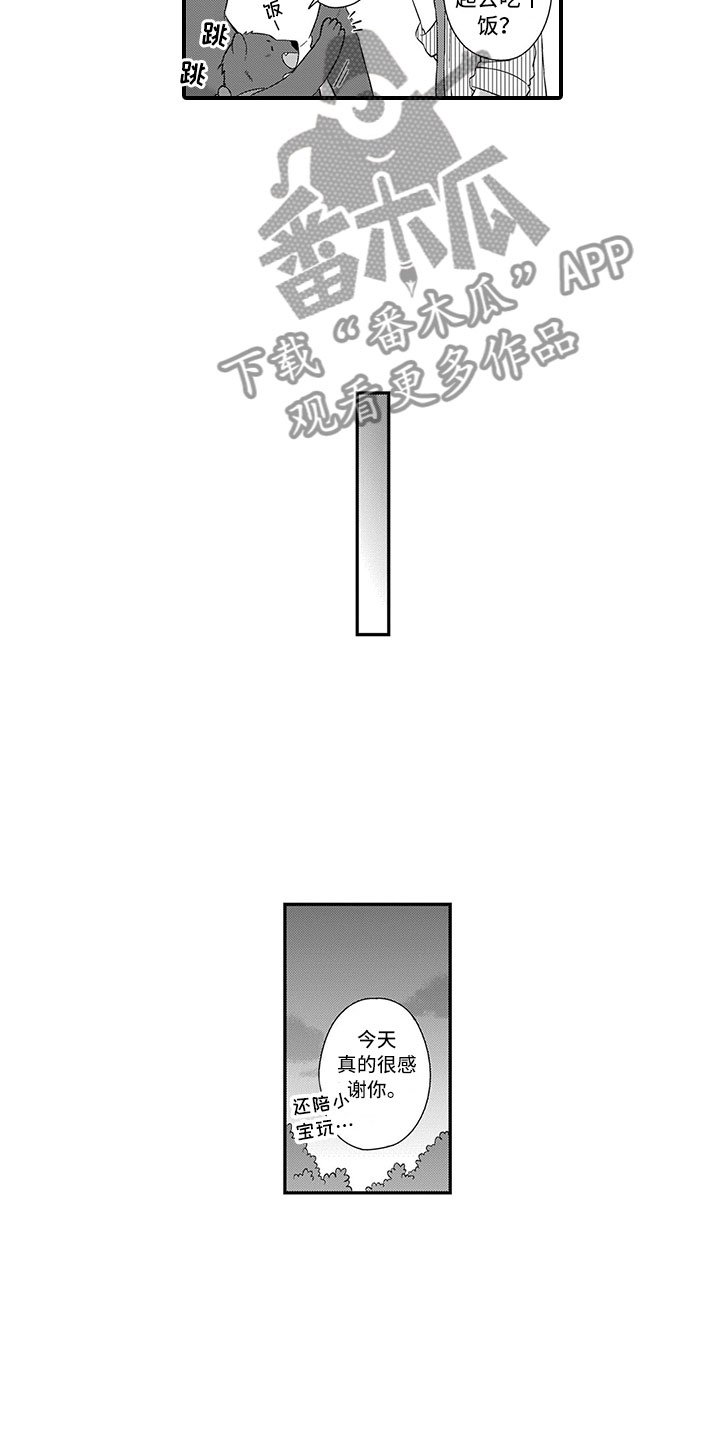 第15章：熊老师