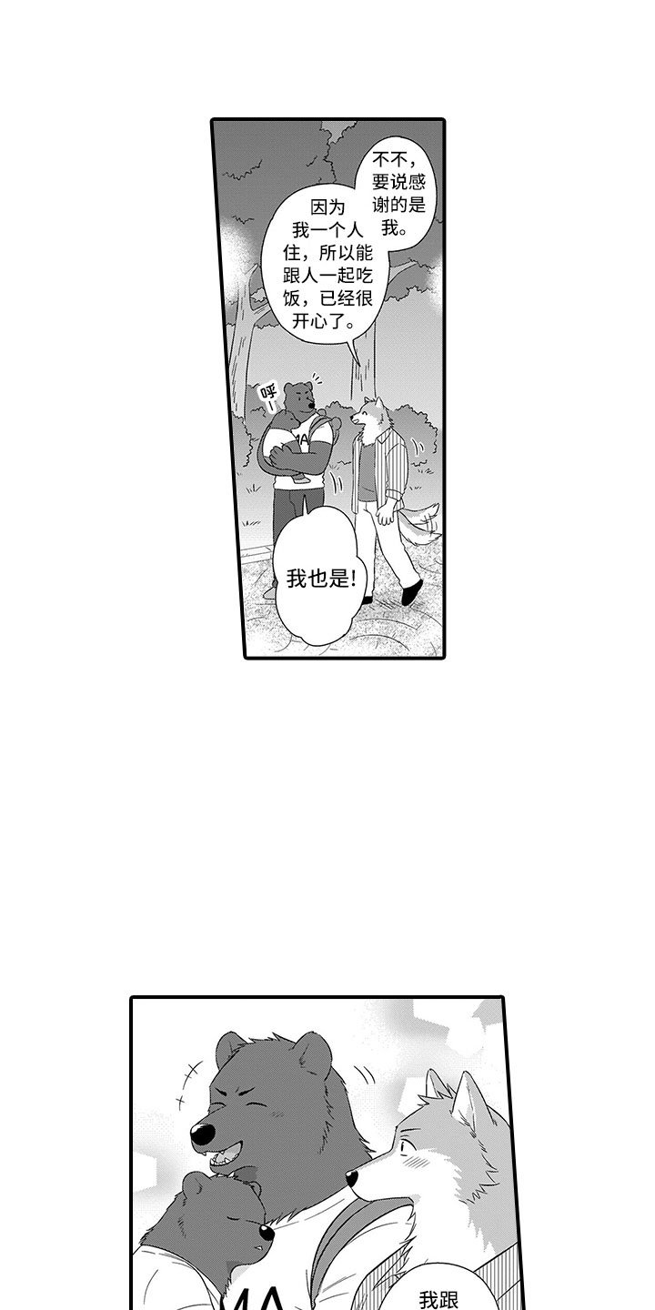 第15章：熊老师