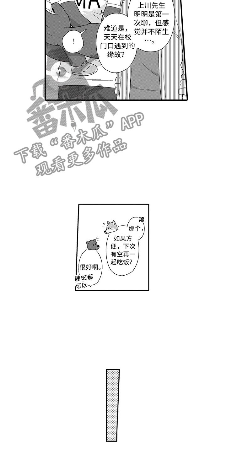 第15章：熊老师