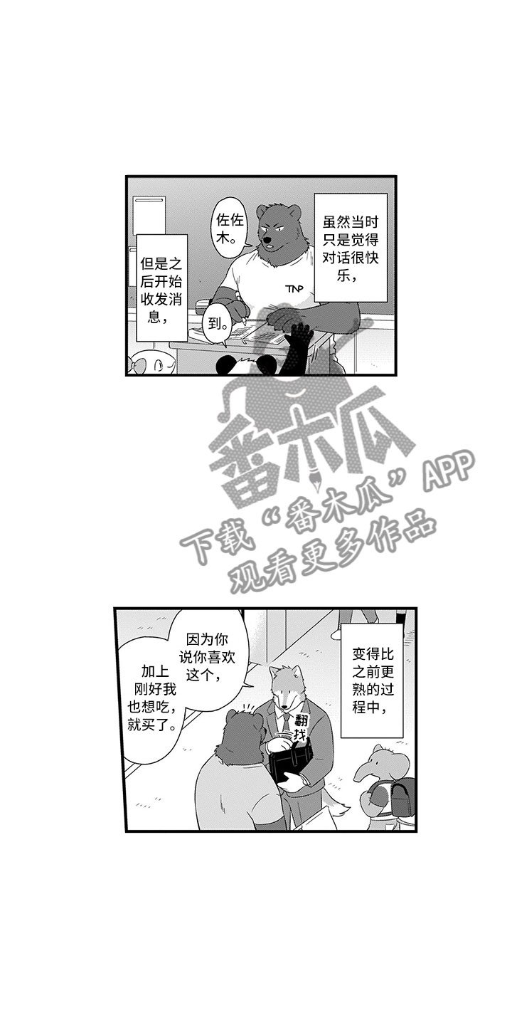 第15章：熊老师