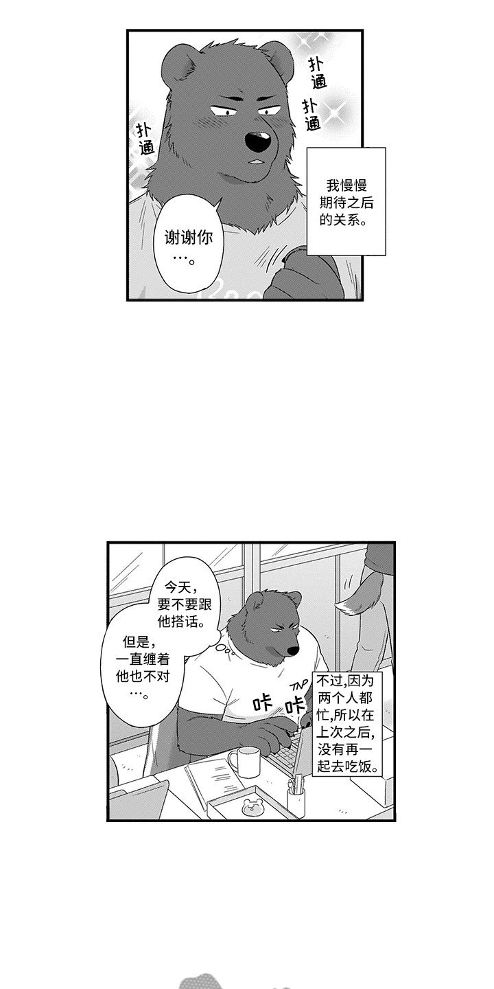 第15章：熊老师