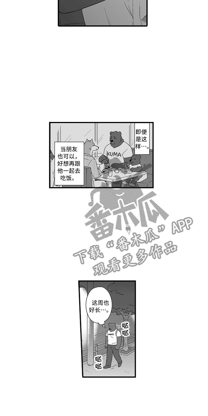 第15章：熊老师