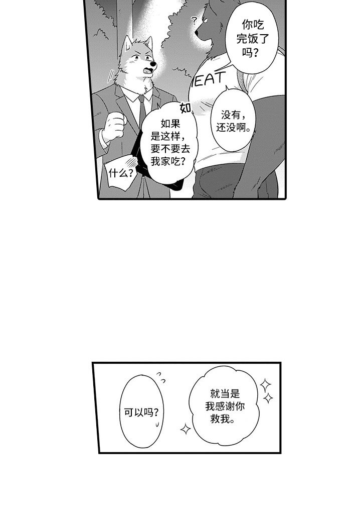 第15章：熊老师