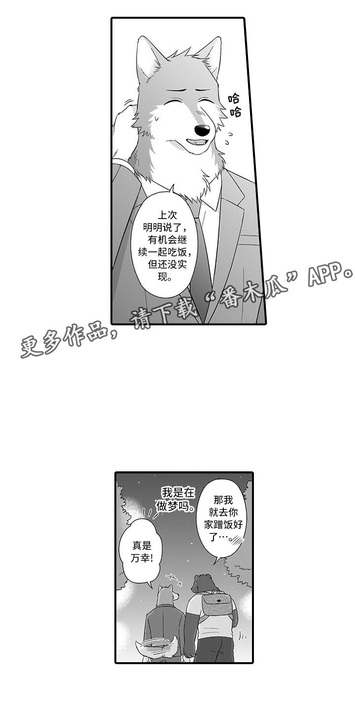 第16章：做客