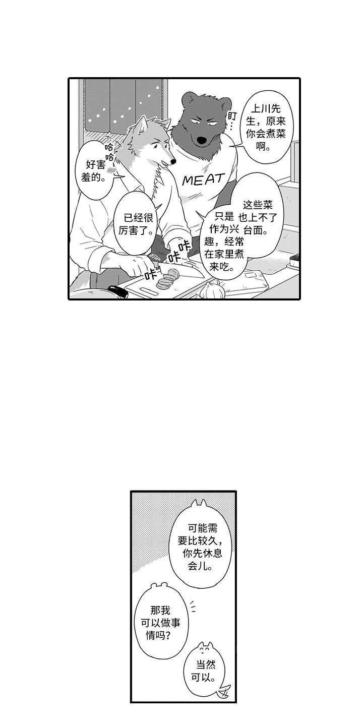 第16章：做客