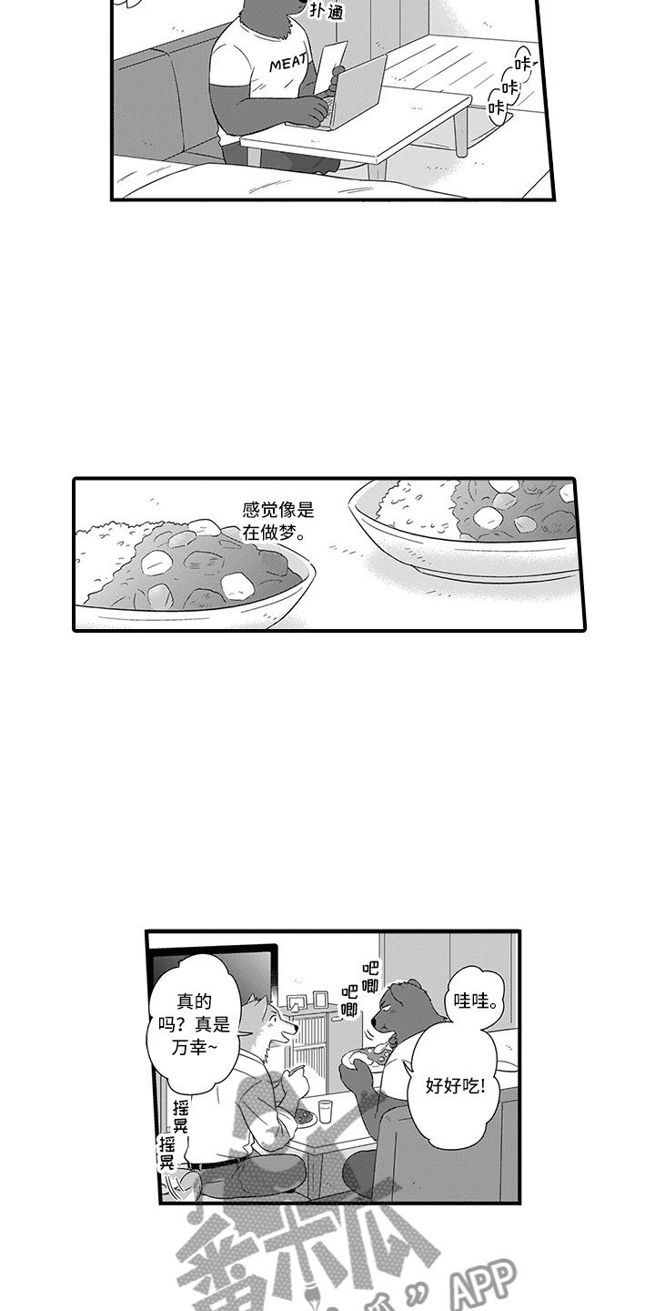 第16章：做客