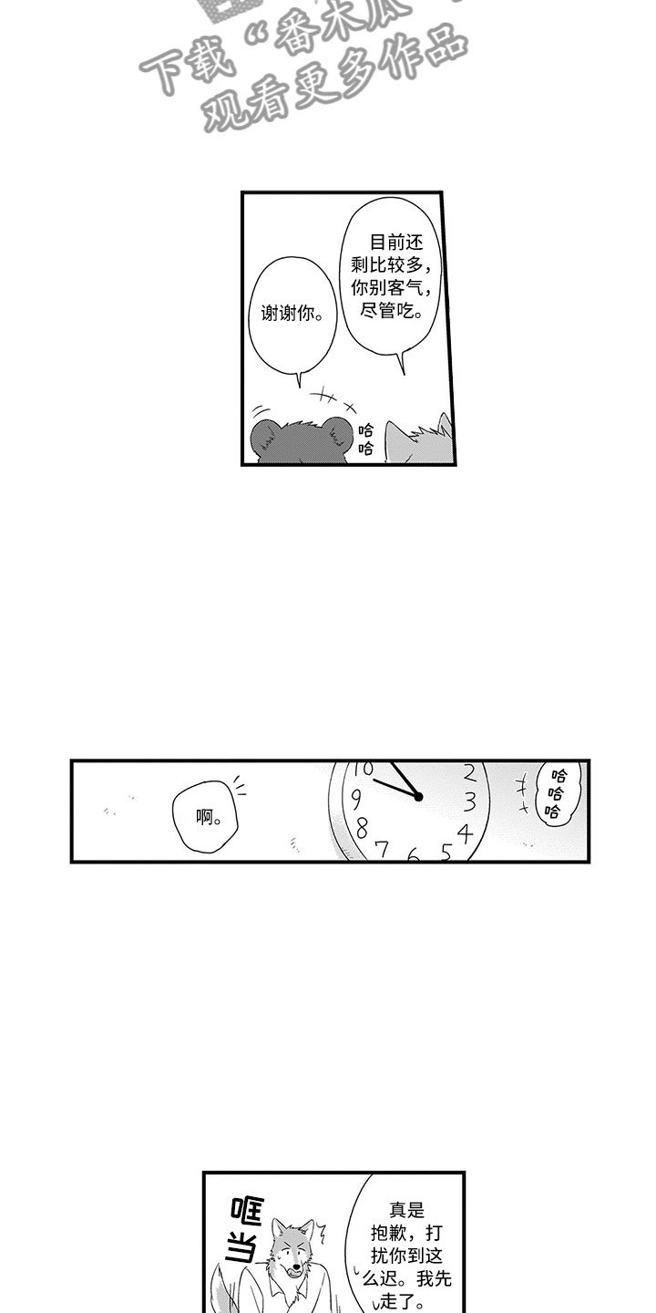 第16章：做客