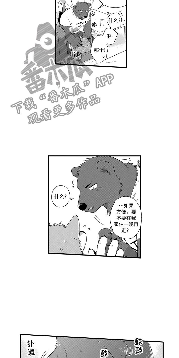 第16章：做客