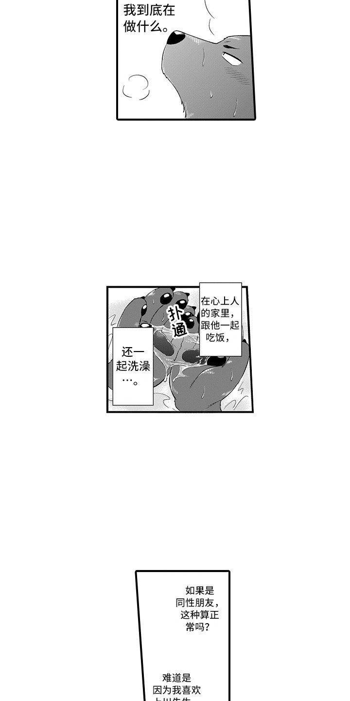 第16章：做客