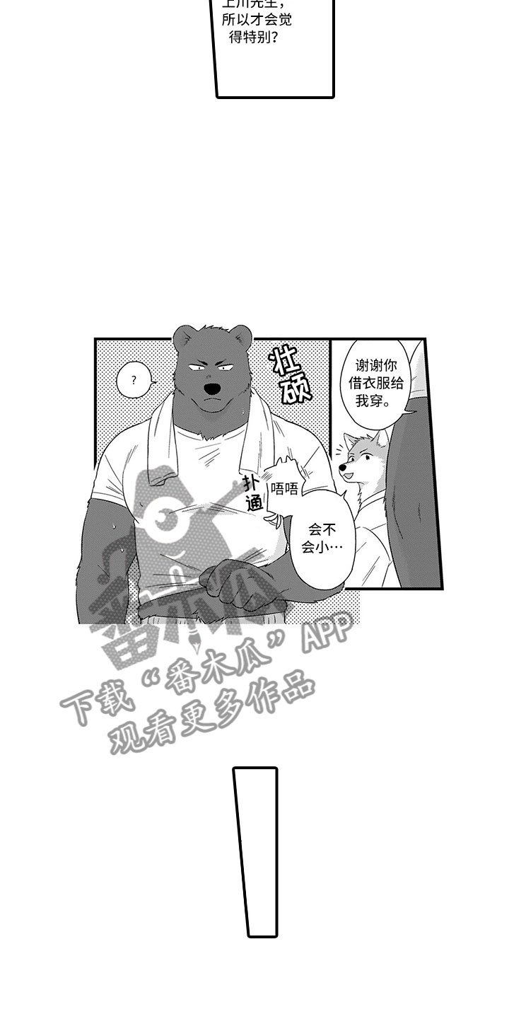 第16章：做客