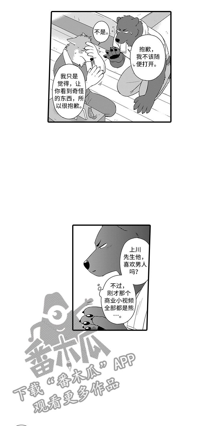 第16章：做客