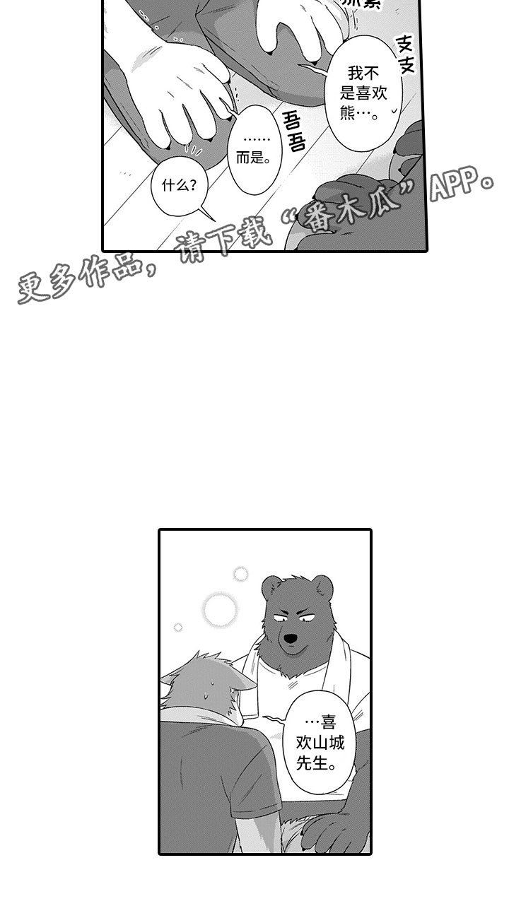 第16章：做客