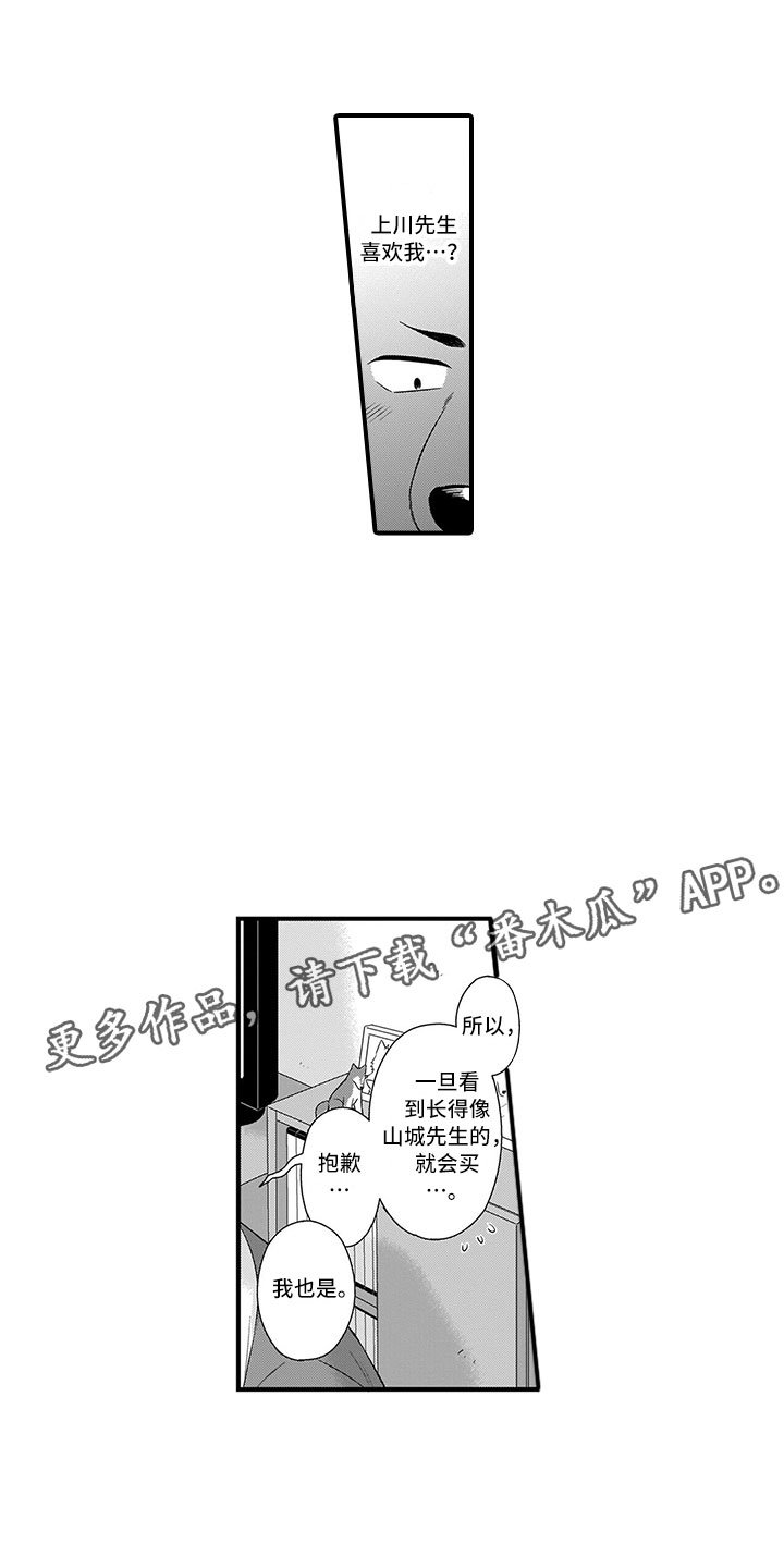 第17章：可爱