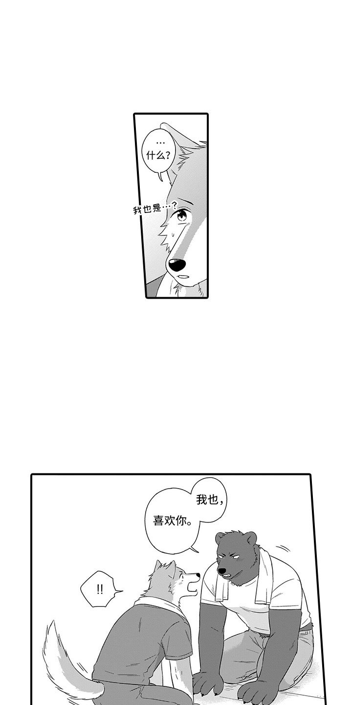 第17章：可爱