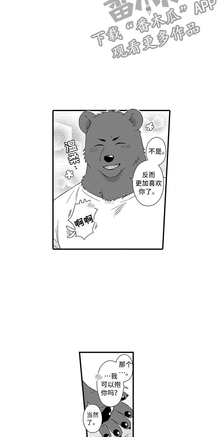 第17章：可爱
