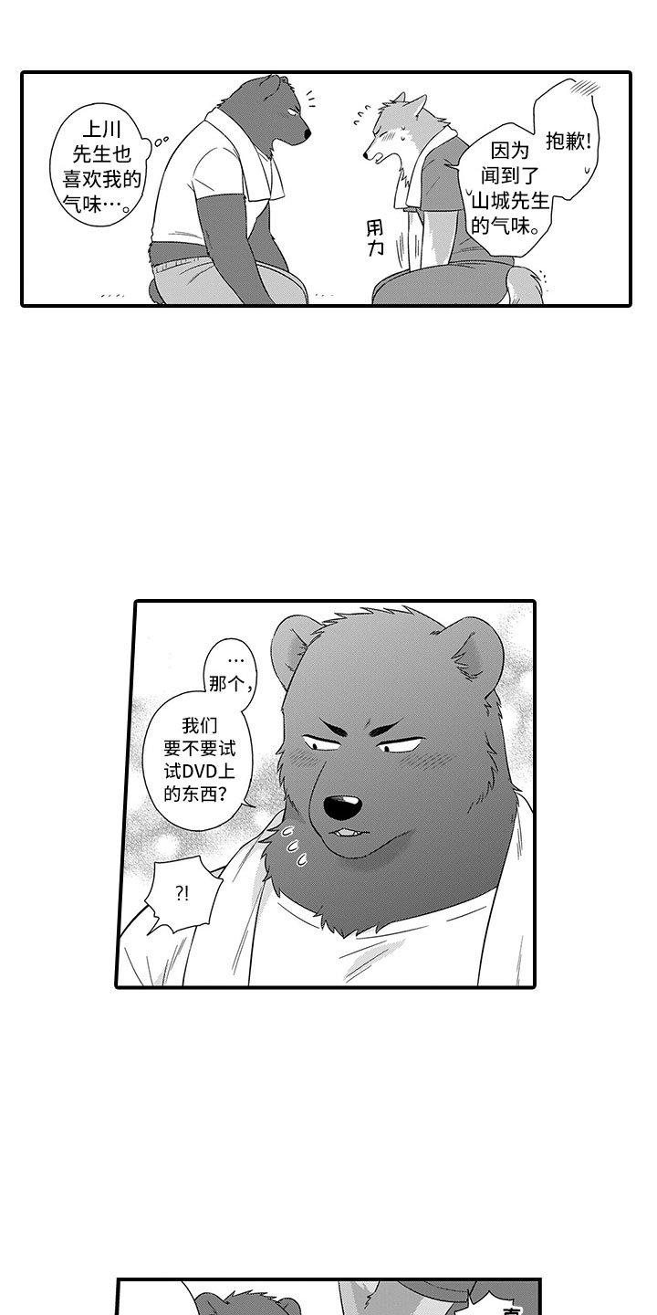 第17章：可爱