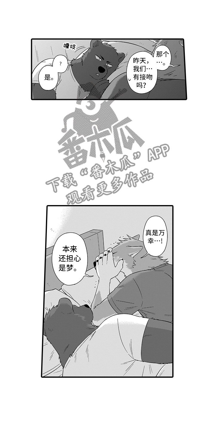 第17章：可爱
