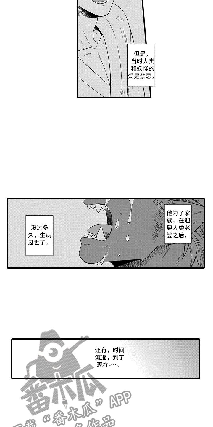 第18章：胆小鬼