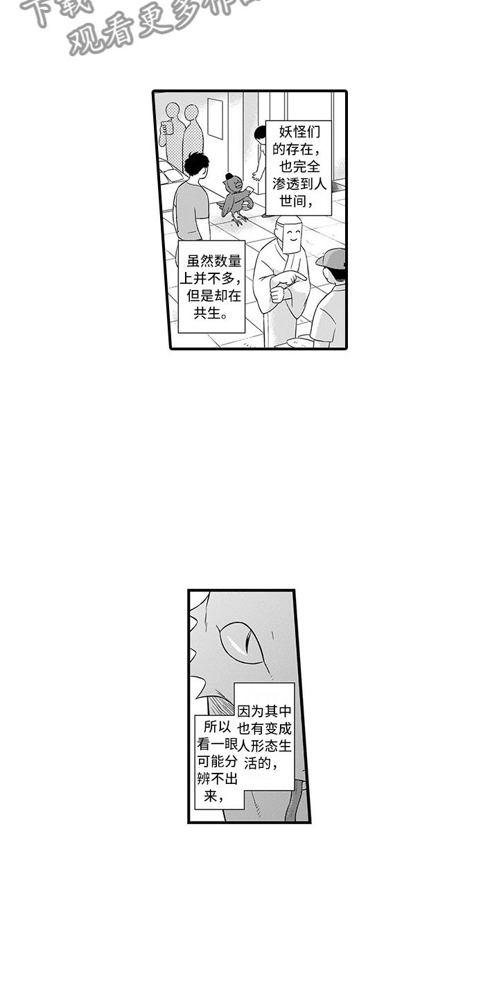 第18章：胆小鬼