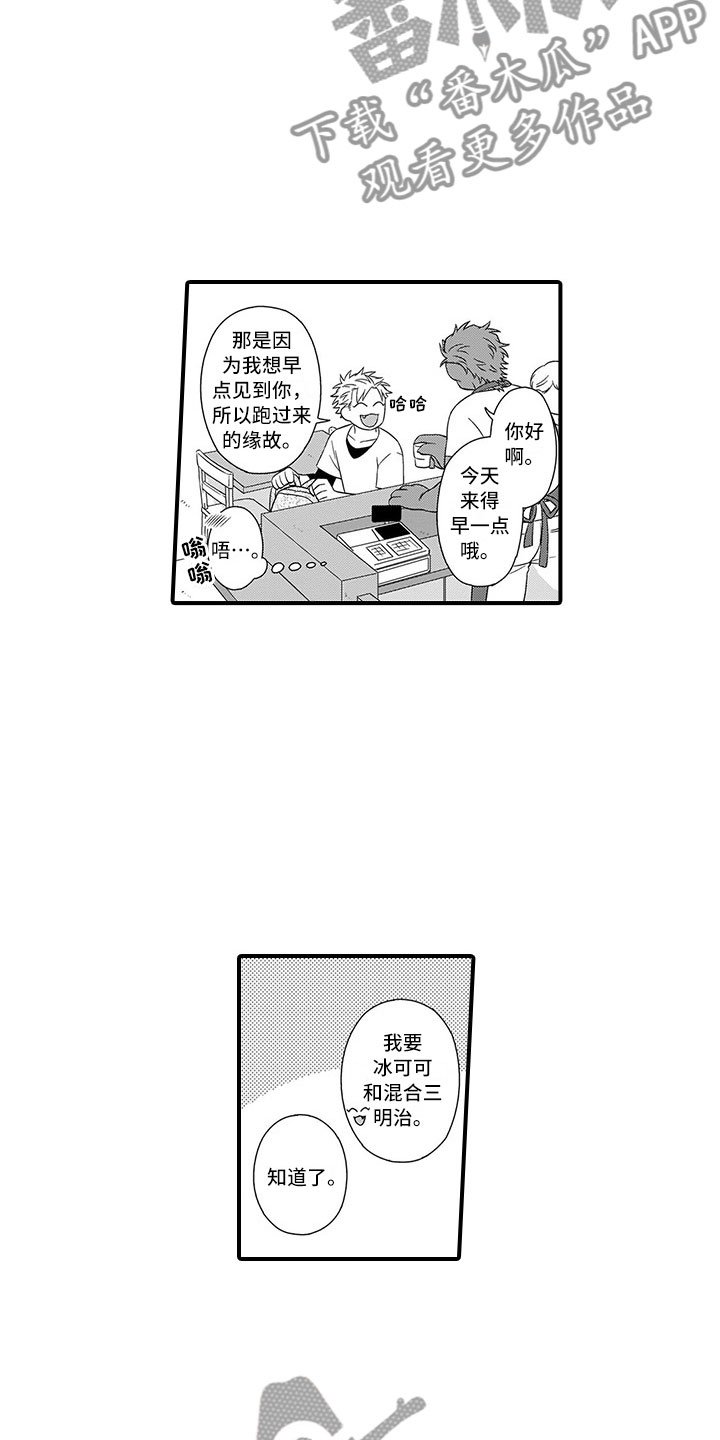 第18章：胆小鬼