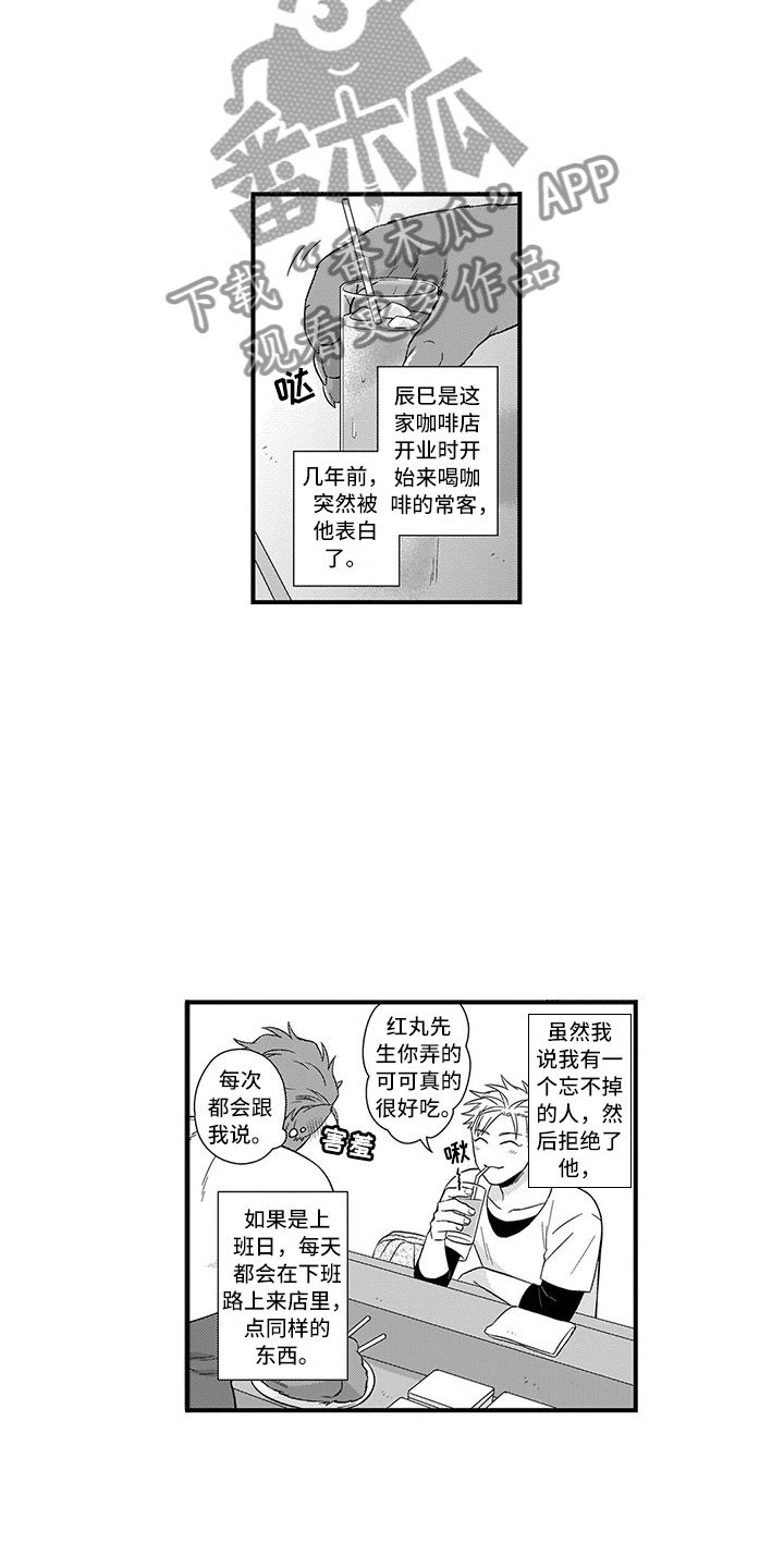 第18章：胆小鬼