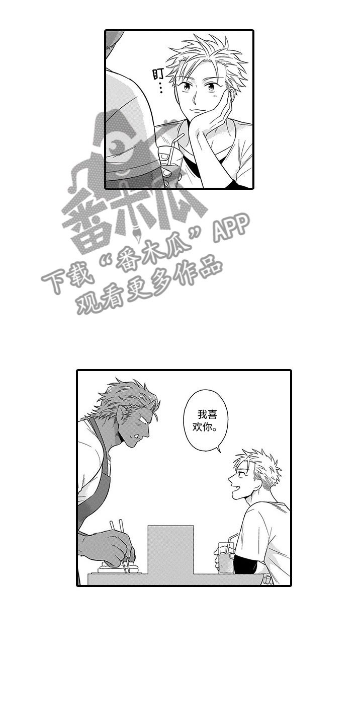 第18章：胆小鬼
