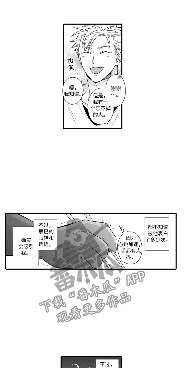 第18章：胆小鬼