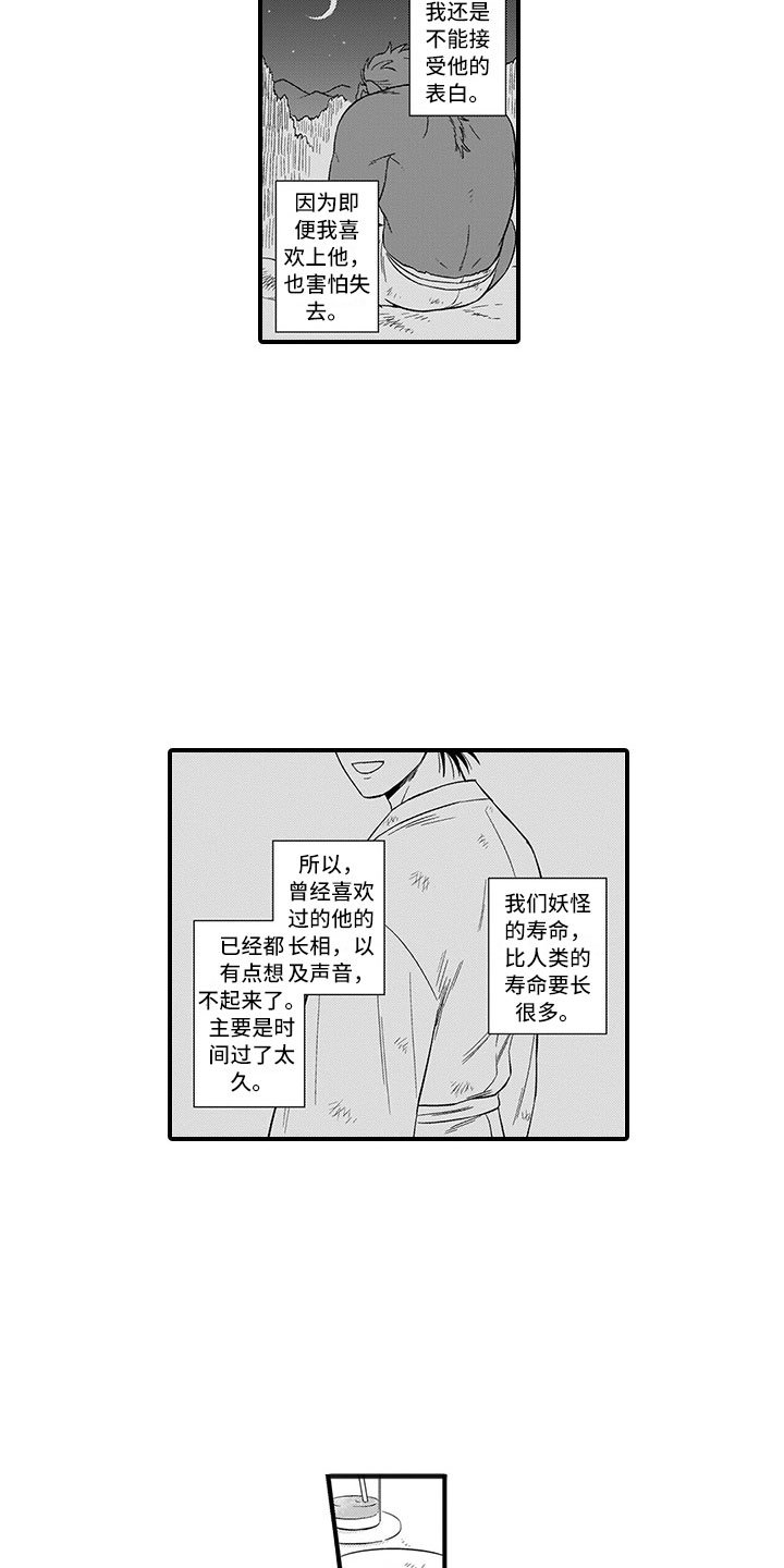 第18章：胆小鬼
