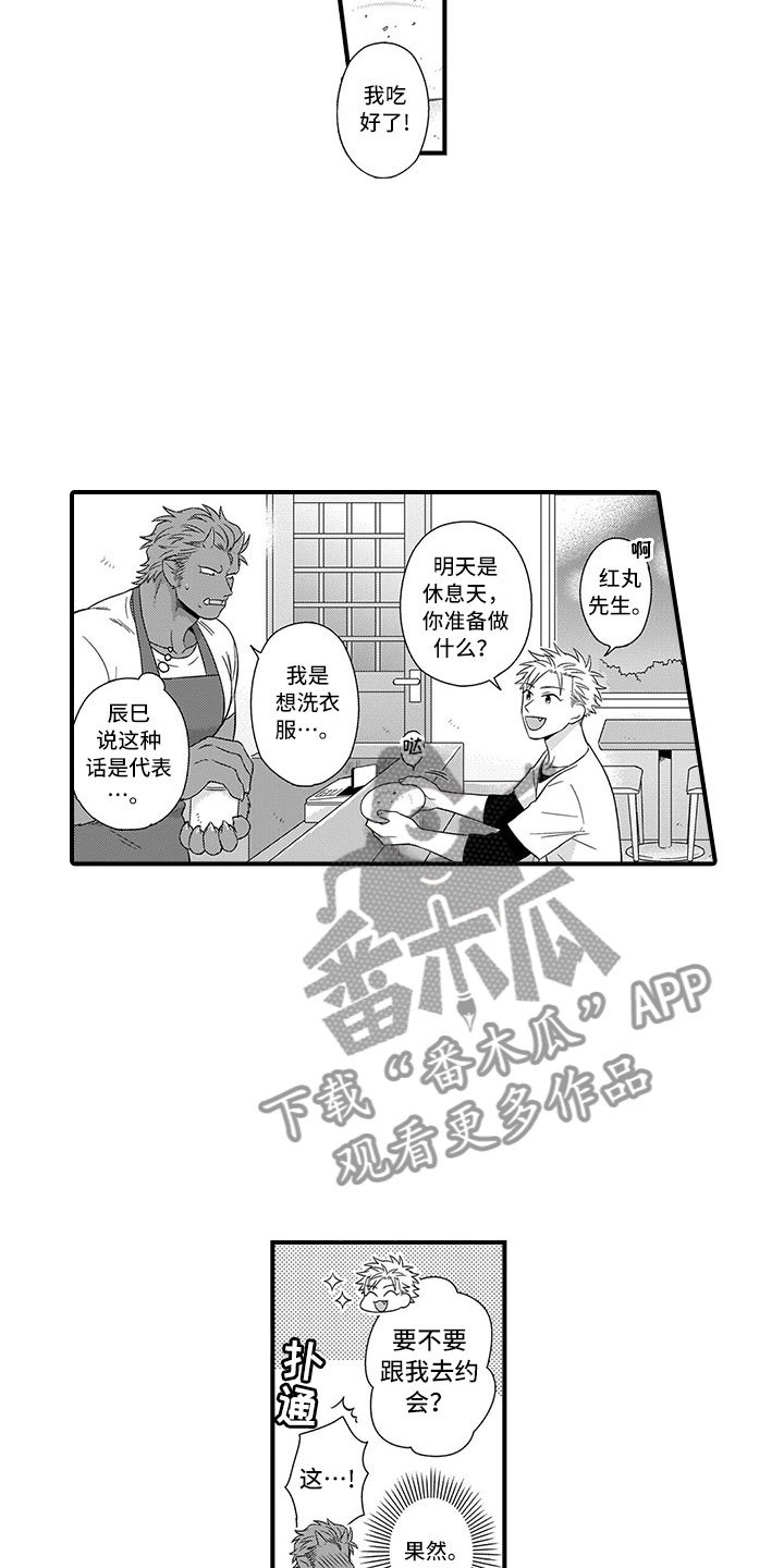 第18章：胆小鬼