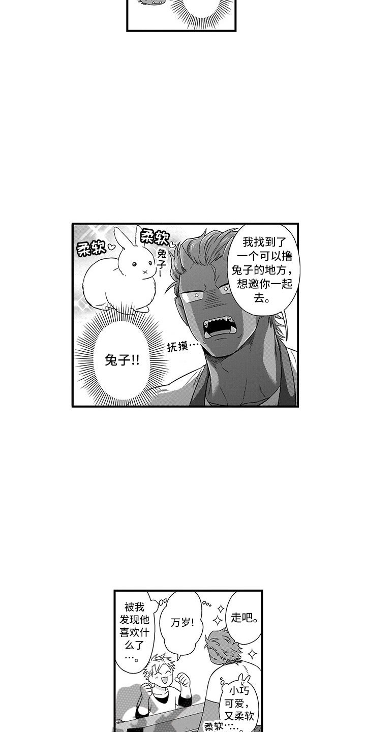 第18章：胆小鬼