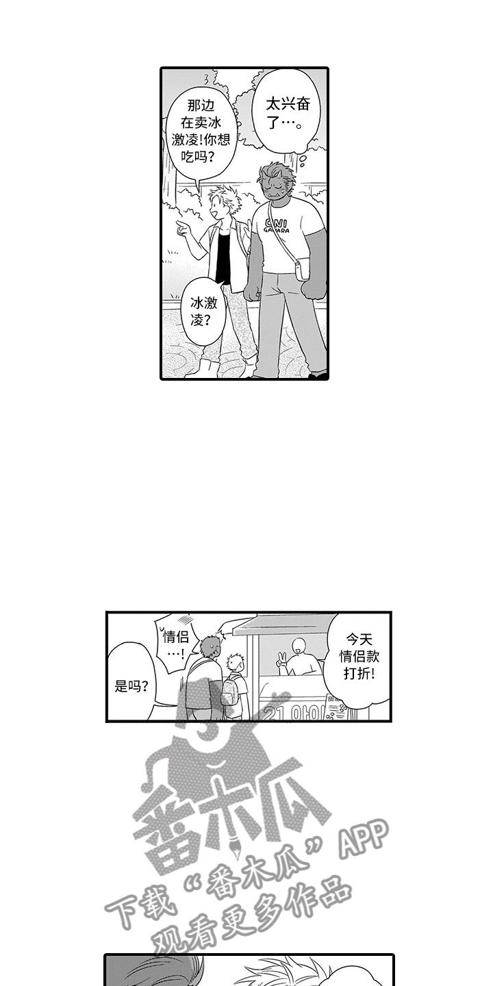 第18章：胆小鬼