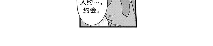 第18章：胆小鬼