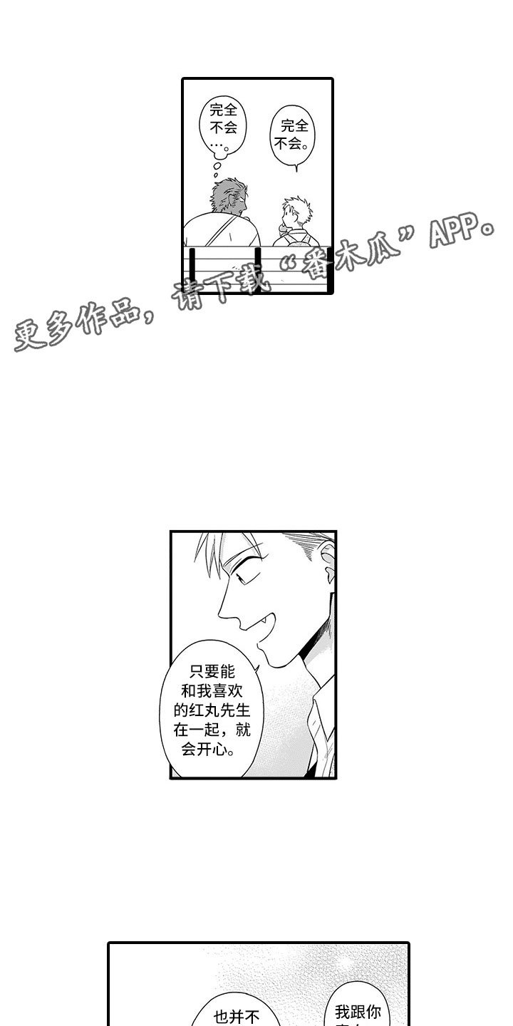 第19章：不是人