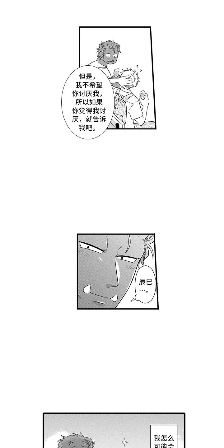 第19章：不是人