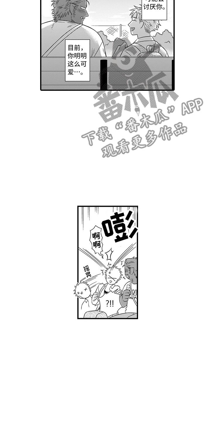 第19章：不是人