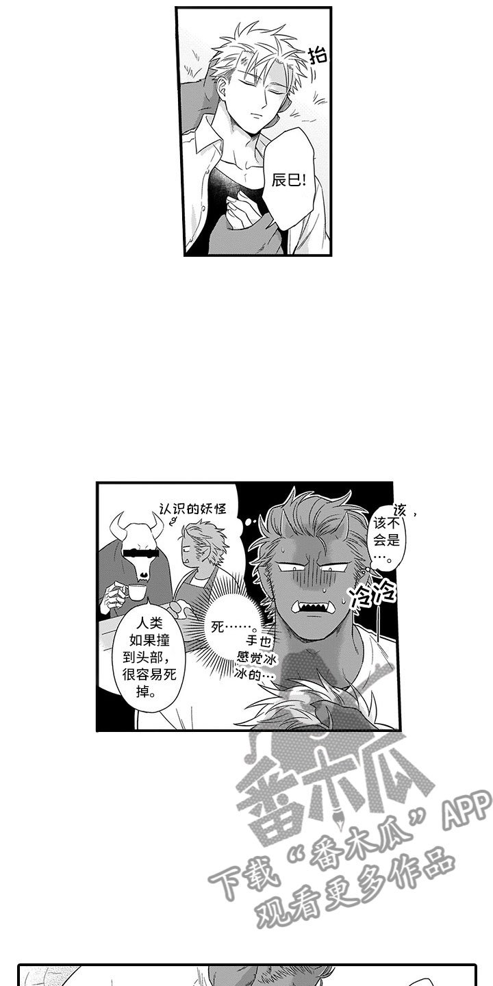 第19章：不是人