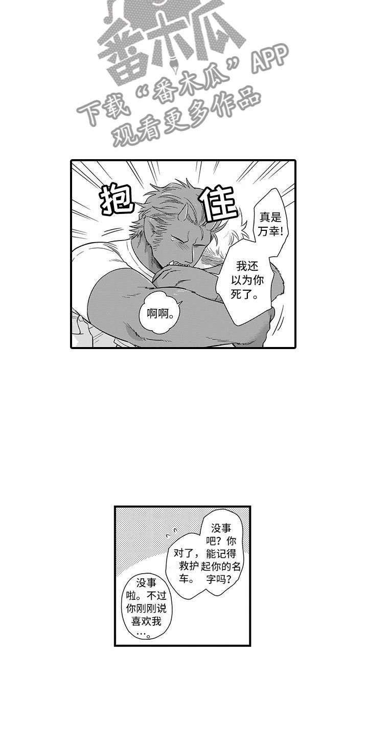 第19章：不是人